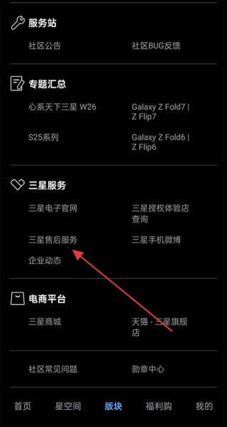 盖乐世社区