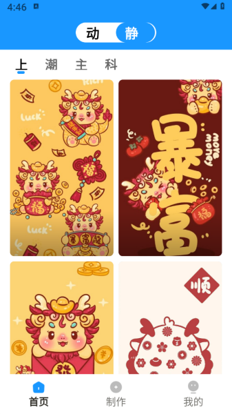 企鹅壁纸截图