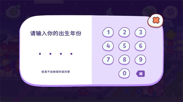 汤姆猫小镇