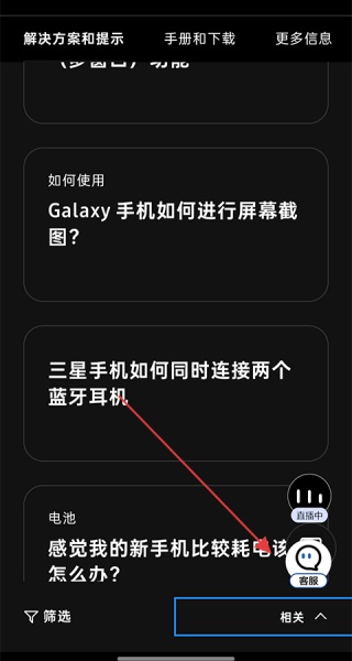 盖乐世社区
