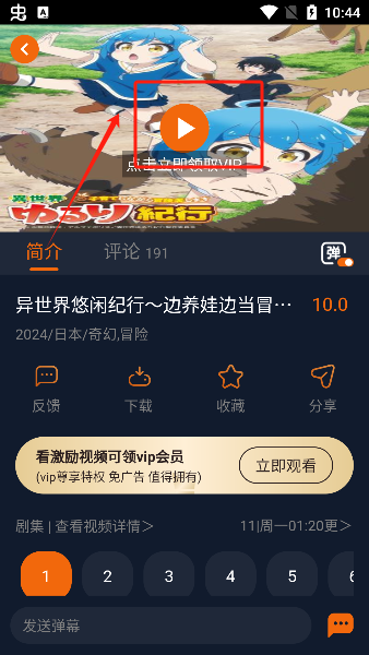樱花动漫