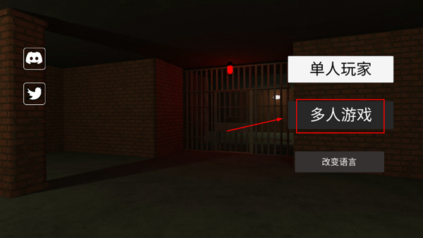 深入后室2联机版