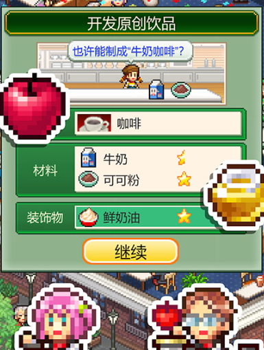 咖啡混合物语
