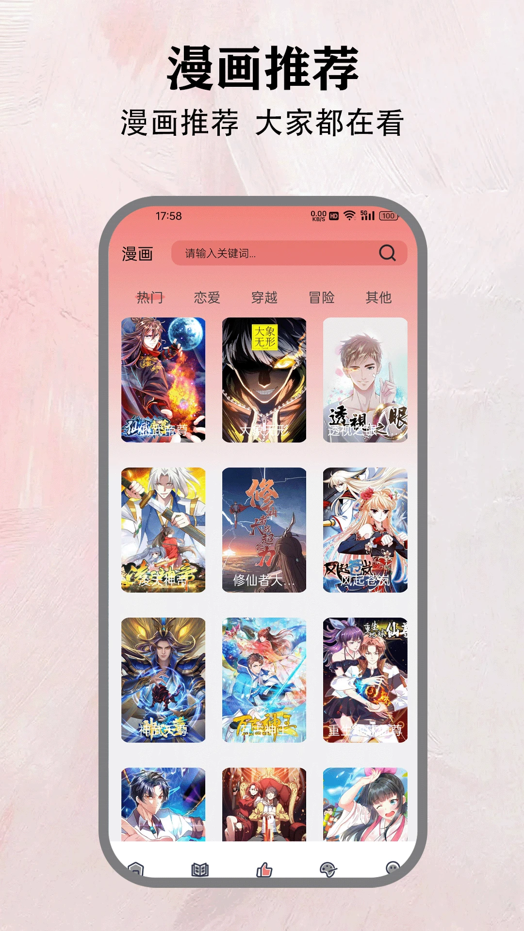 樱花动漫截图