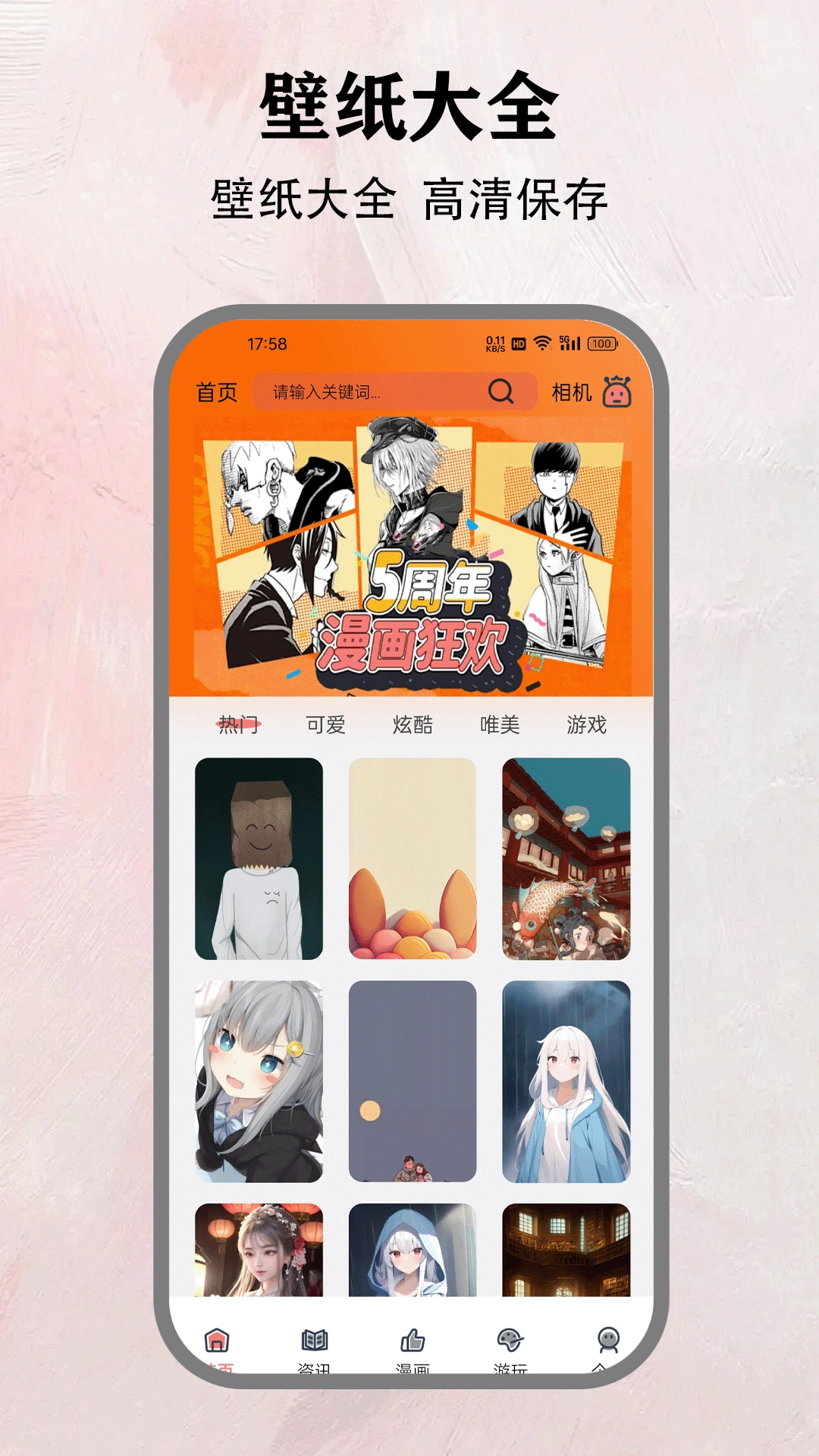 樱花动漫截图