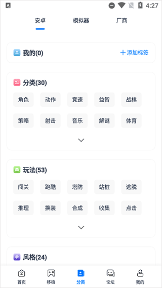 爱吾游戏宝盒