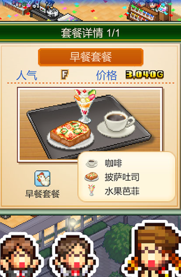 咖啡混合物语