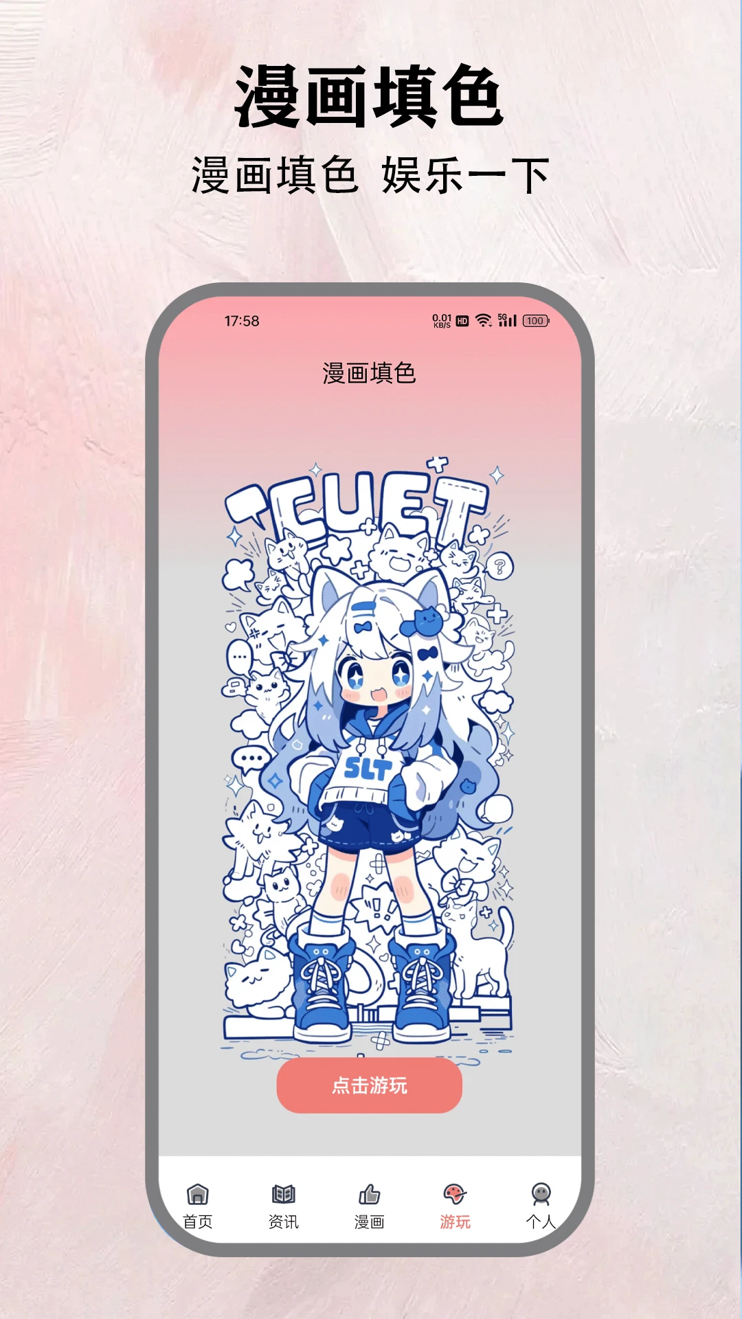 樱花动漫截图