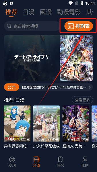 樱花动漫