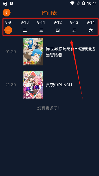 樱花动漫