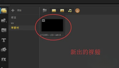 会声会影