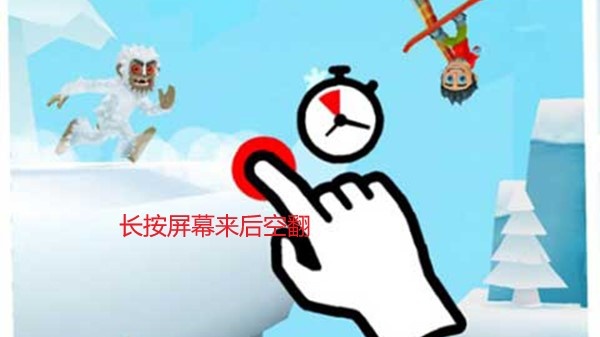 滑雪大冒险2