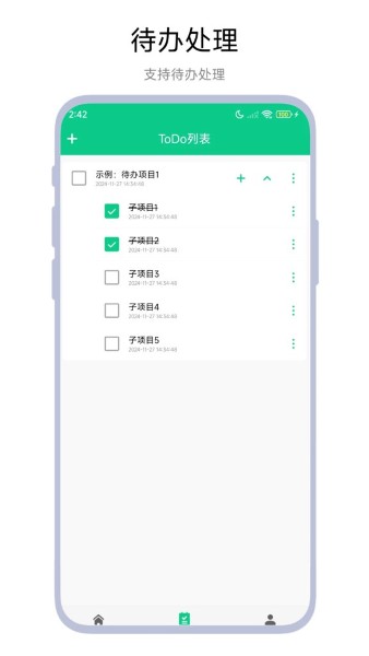 桌面记事本