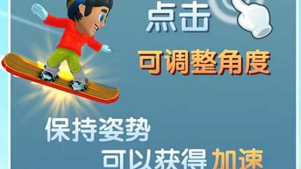 滑雪大冒险2