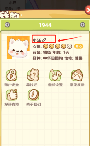 桌面汪