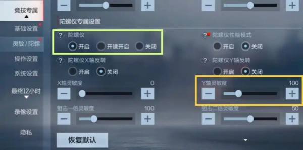 CF手游陀螺仪灵敏度怎么调-CF手游陀螺仪灵敏度调节教程