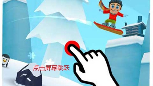 滑雪大冒险2