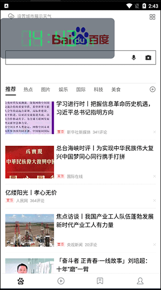 桌面悬浮时钟