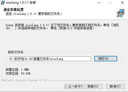 小狼浏览器