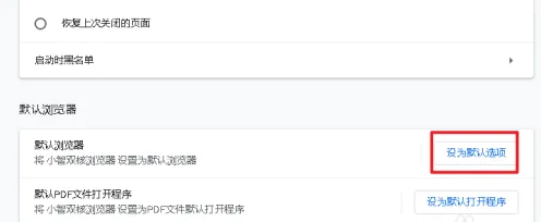 小智双核浏览器