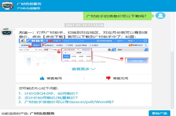 广小二