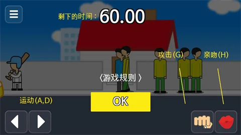 陨石60秒