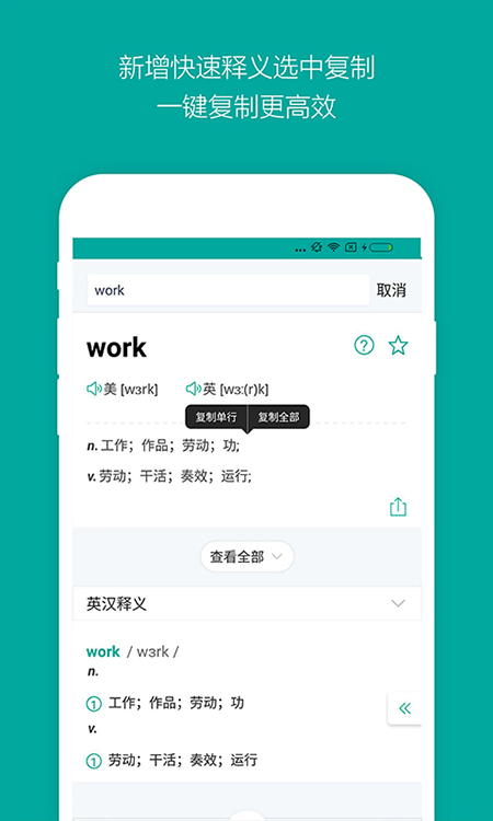 必应词典截图