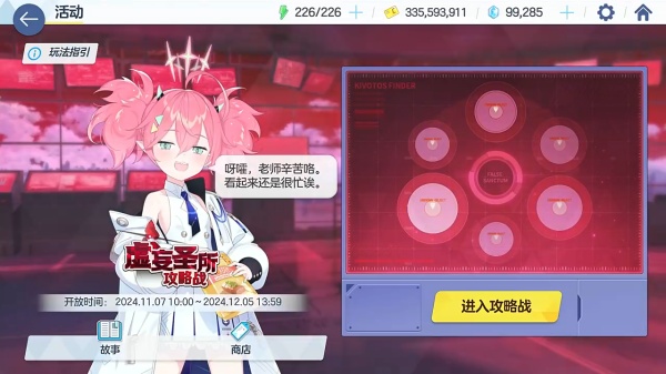 蔚蓝档案