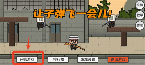 让子弹飞