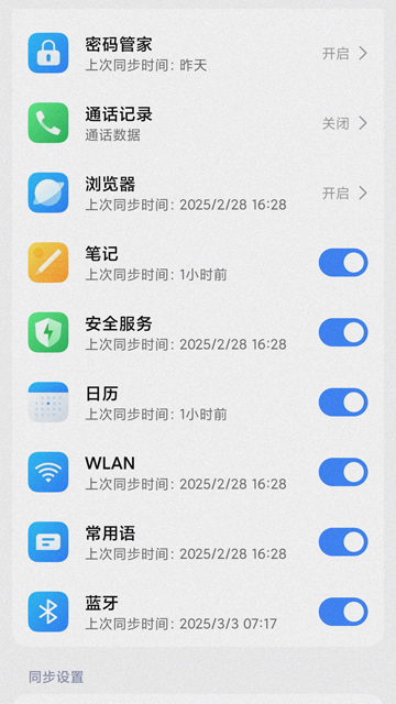 小米云服务截图
