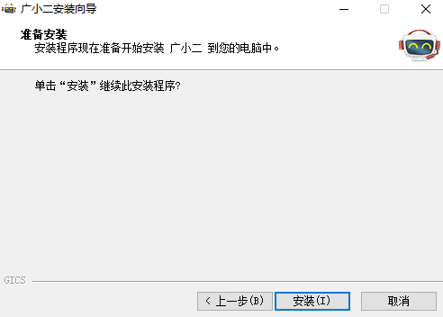 广小二