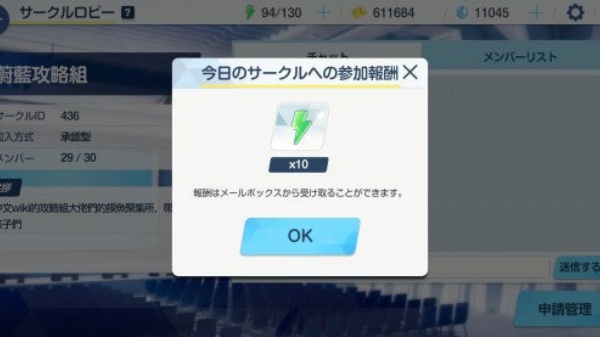 蔚蓝档案