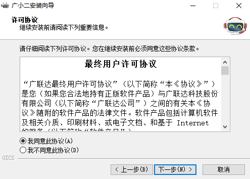 广小二