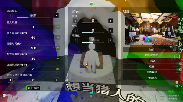 超级变色龙