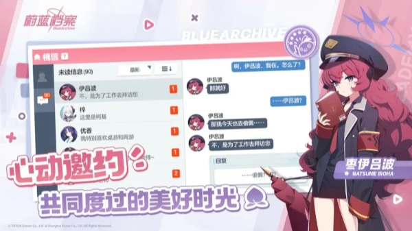 蔚蓝档案截图
