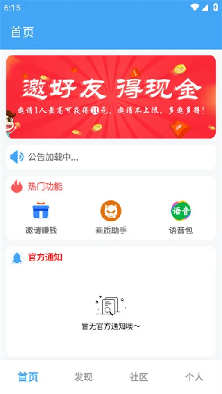 唯梦工具箱
