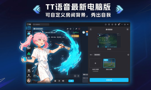 猫猫彩虹版tt语音