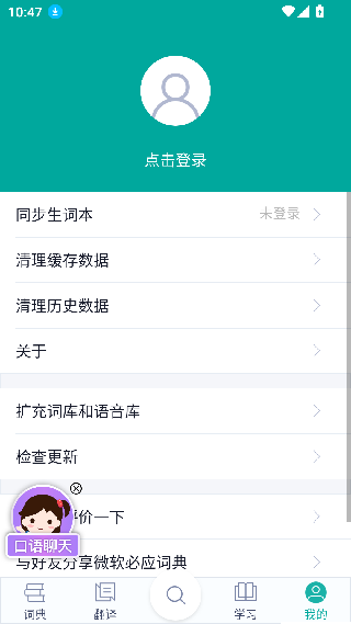 必应词典