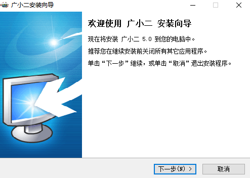 广小二