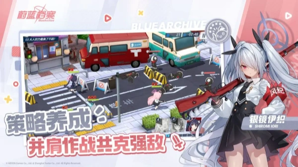 蔚蓝档案截图