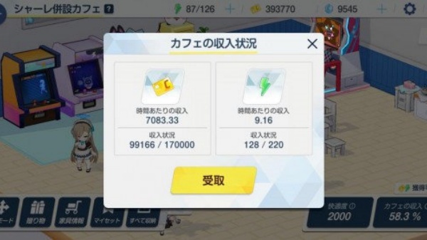 蔚蓝档案