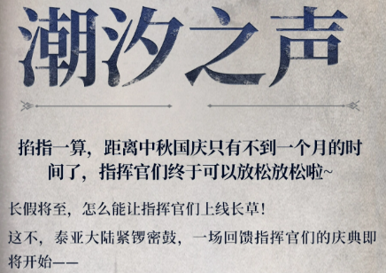 潮汐守望者新英雄形态怎么样-潮汐守望者全新英雄形态介绍