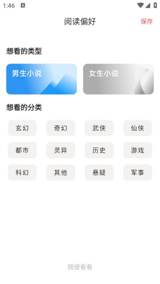 快读小说