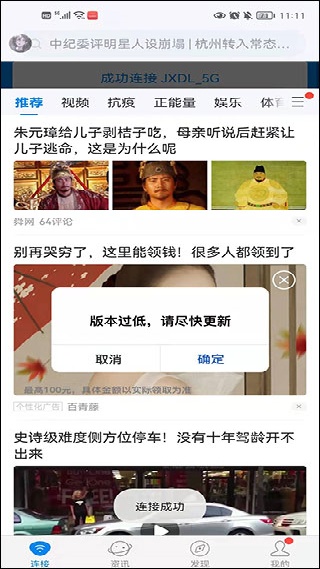 WIFI万能钥匙