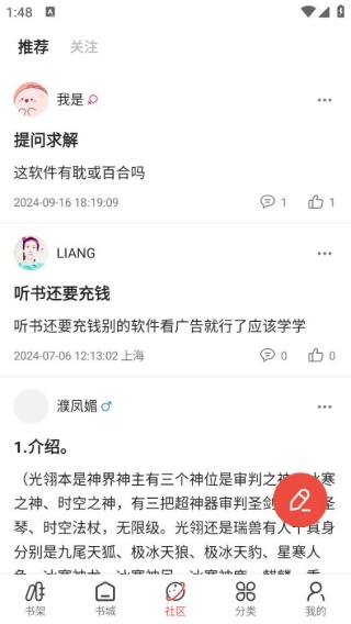 快读小说