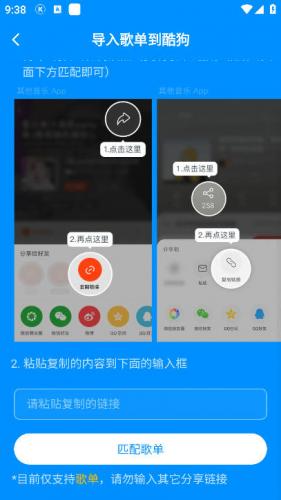 酷狗概念版