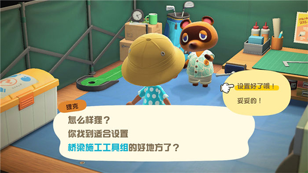 动物之森