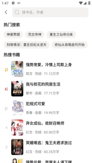 快读小说