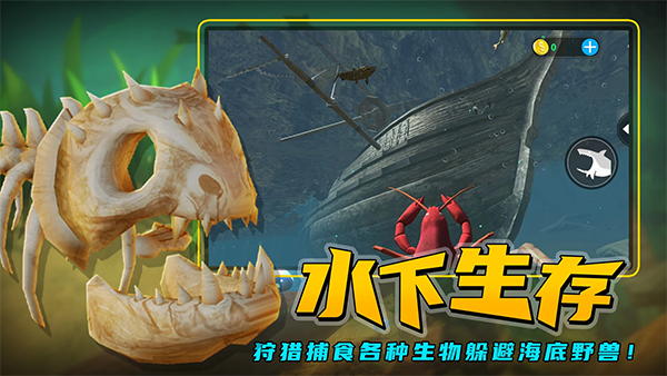 海底大猎杀截图