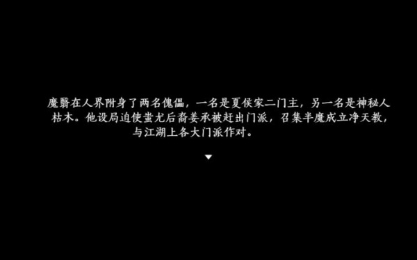 仙剑奇侠传五
